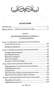 За столом с Обломовым. Кухня Российской империи. Обеды повседневные и парадные. Для высшего света и бедноты. Русская кухня второй половины XIX века