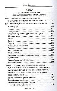 За столом с Обломовым. Кухня Российской империи. Обеды повседневные и парадные. Для высшего света и бедноты. Русская кухня второй половины XIX века