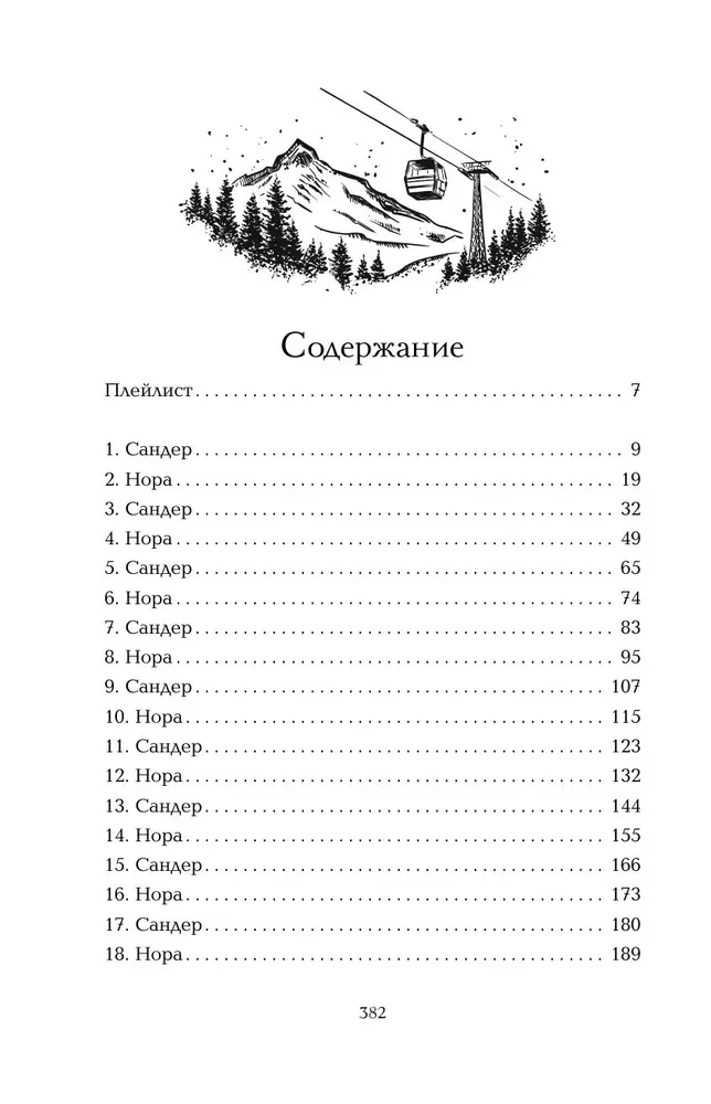 Династия Скоген