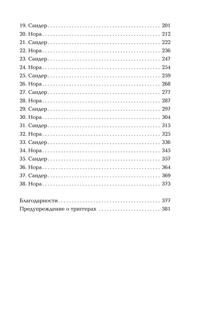 Династия Скоген