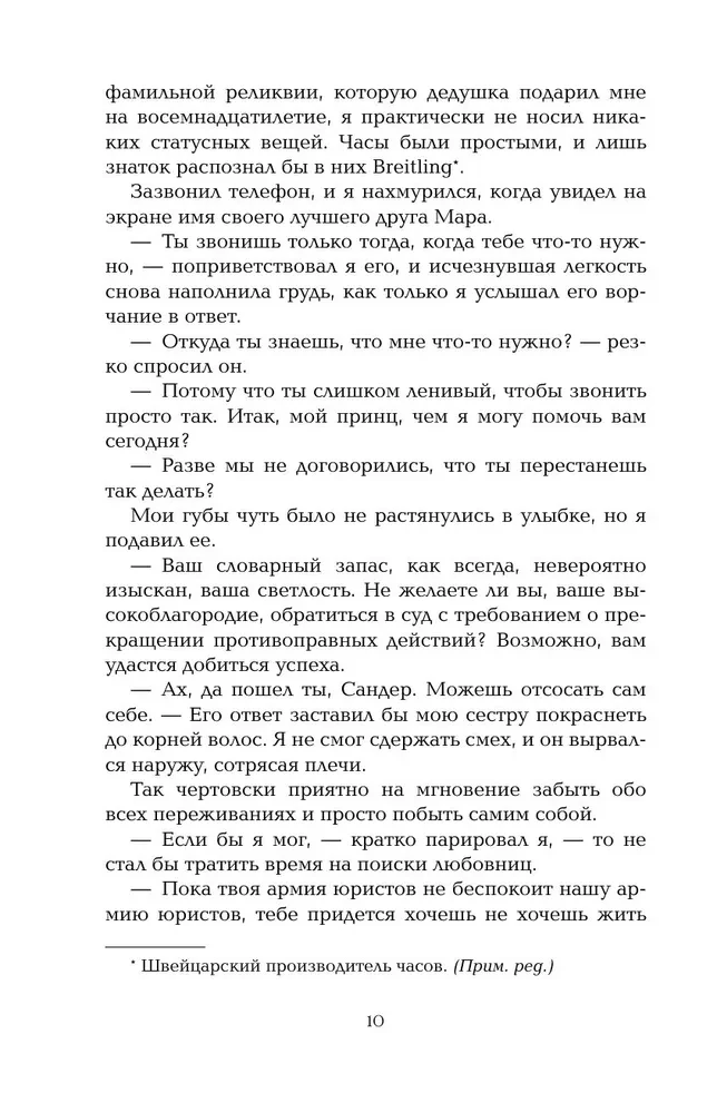 Династия Скоген