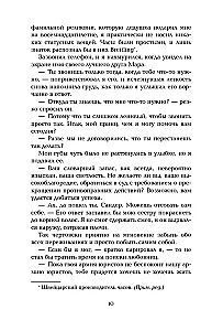 Династия Скоген