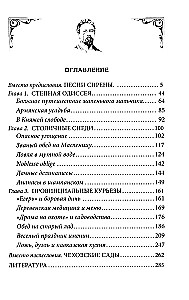 За столом с Чеховым. Что было на столе гениального писателя и героев его книг. Русская кухня XIX века