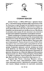 За столом с Чеховым. Что было на столе гениального писателя и героев его книг. Русская кухня XIX века