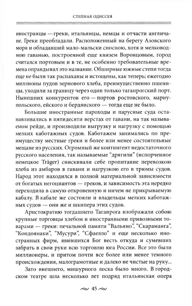За столом с Чеховым. Что было на столе гениального писателя и героев его книг. Русская кухня XIX века