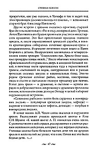 За столом с Чеховым. Что было на столе гениального писателя и героев его книг. Русская кухня XIX века