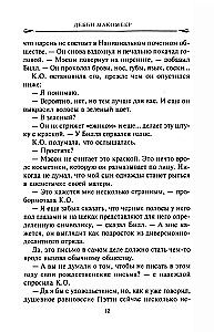 Рождественские письма