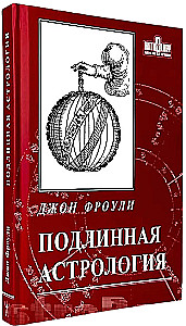 Patiesā astrologija