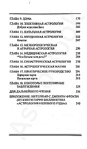 Patiesā astrologija