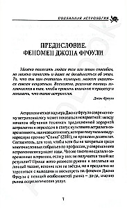 Patiesā astrologija