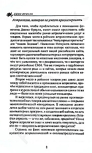 Patiesā astrologija