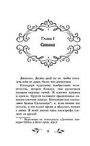 Дистанция