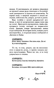 Дистанция