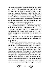 Дистанция
