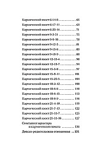 Atslēga uz likteņa matricu iesācējiem. Būvniecības noteikumi, enerģijas, karmiskās programmas, veselības karte