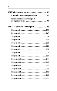 Atslēga uz likteņa matricu iesācējiem. Būvniecības noteikumi, enerģijas, karmiskās programmas, veselības karte