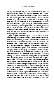 Ассасины. Средневековый орден тайных убийц