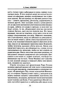Ассасины. Средневековый орден тайных убийц
