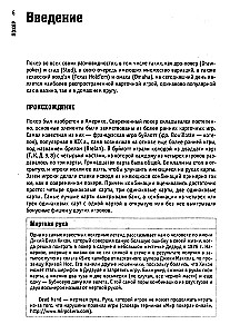 Pokers. Profesionāļa bezzaudējumu spēles mācības