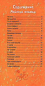 Уважаемая фея