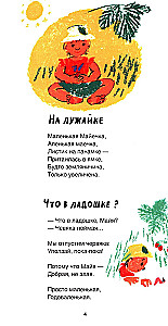 Уважаемая фея