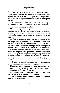 Odzīvošana