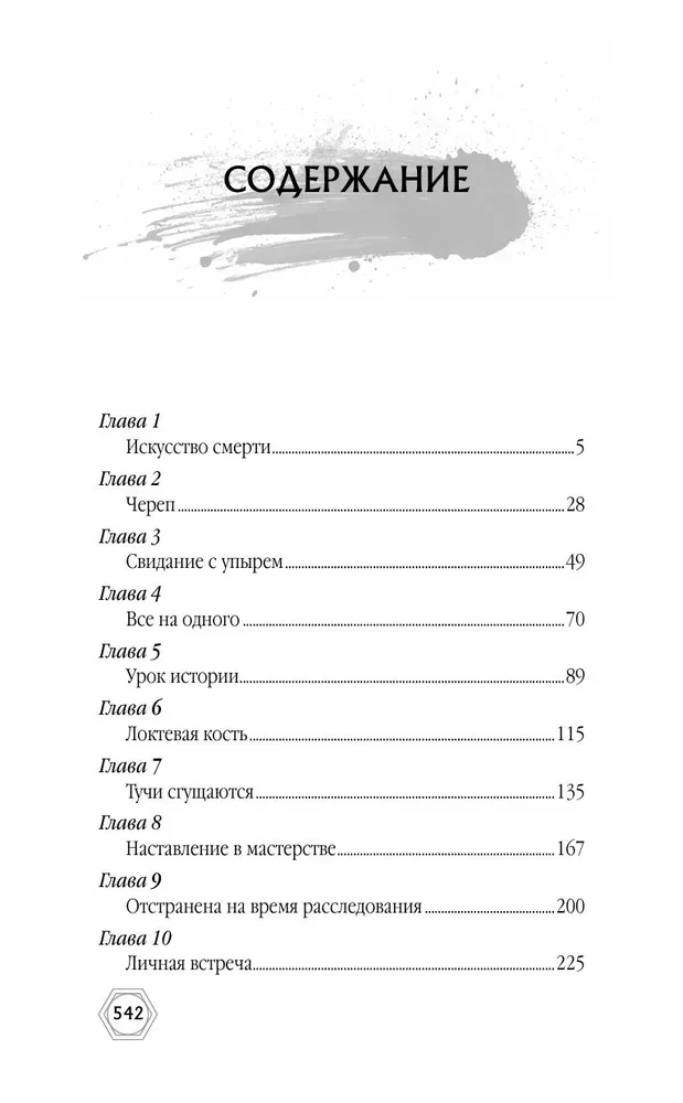 Dzeltenā imperatora lāsts