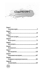 Dzeltenā imperatora lāsts
