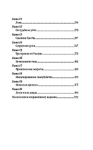 Dzeltenā imperatora lāsts