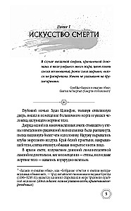 Dzeltenā imperatora lāsts