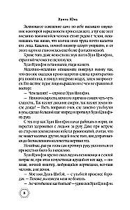 Dzeltenā imperatora lāsts
