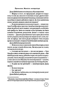 Dzeltenā imperatora lāsts