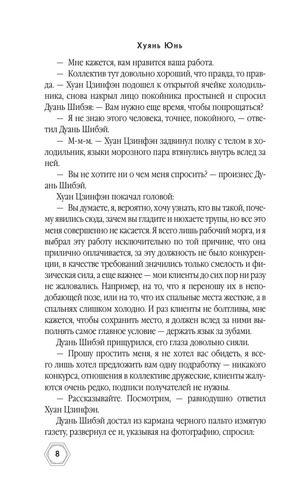 Dzeltenā imperatora lāsts