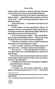 Dzeltenā imperatora lāsts