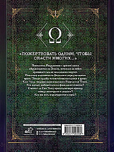 Поднятие уровня в одиночку. Solo Leveling. Книга 8