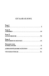 Поднятие уровня в одиночку. Solo Leveling. Книга 8