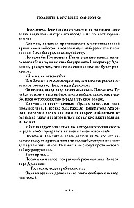 Поднятие уровня в одиночку. Solo Leveling. Книга 8