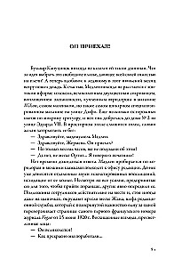 Конде Наст. Жизнь, успех и трагедия создателя империи глянца