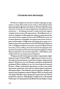 Конде Наст. Жизнь, успех и трагедия создателя империи глянца
