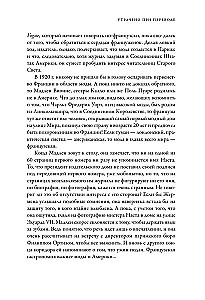 Конде Наст. Жизнь, успех и трагедия создателя империи глянца