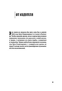 Эрик Булатов рассказывает