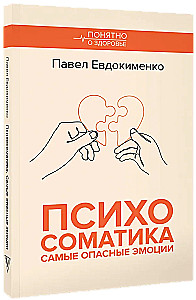 Psihosomatika. Visbīstamākās emocijas