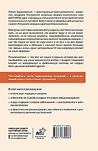 Psihosomatika. Visbīstamākās emocijas