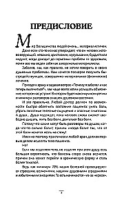 Psihosomatika. Visbīstamākās emocijas