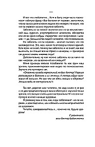 Psihosomatika. Visbīstamākās emocijas