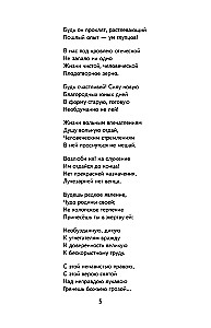 Мороз, Красный нос. Стихи и поэмы