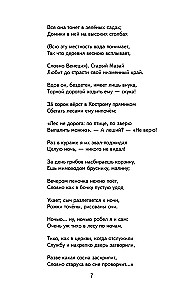 Мороз, Красный нос. Стихи и поэмы