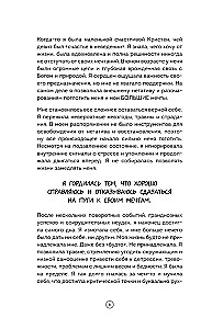 Дневник позитивного мышления. 3 минуты в день для счастья
