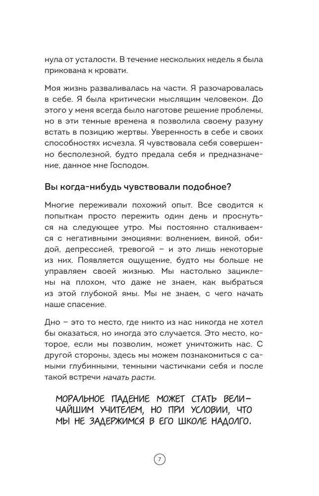 Дневник позитивного мышления. 3 минуты в день для счастья