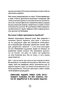 Дневник позитивного мышления. 3 минуты в день для счастья